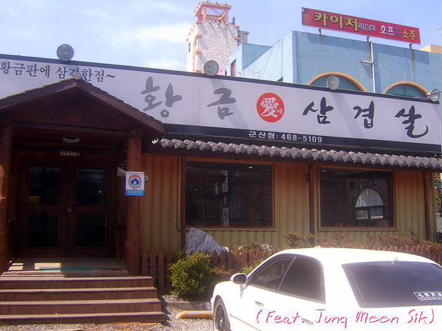 군산항주유소 이미지
