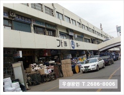 고척산업용품상가 이미지