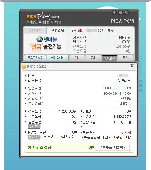 VIPPC방 이미지