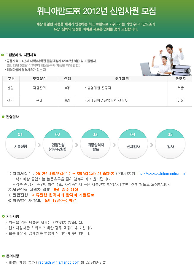 위니아IT 이미지