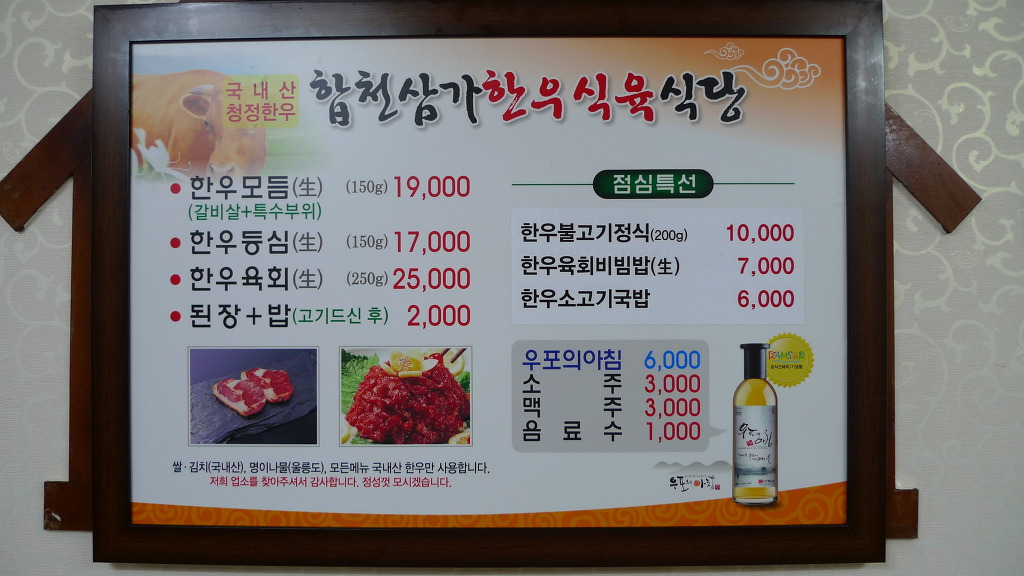 합천식육식당 이미지