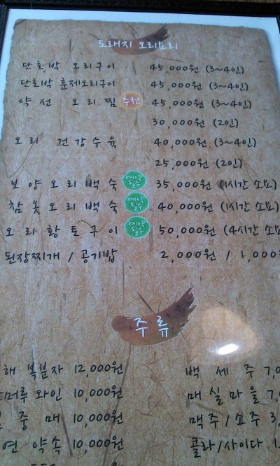 가락대로 이미지