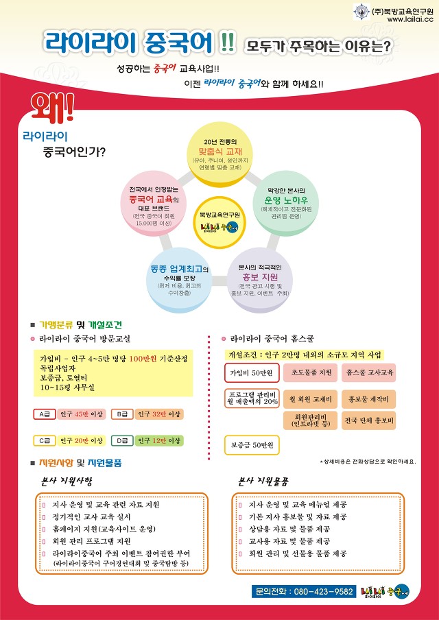 라이라이중국어 이미지