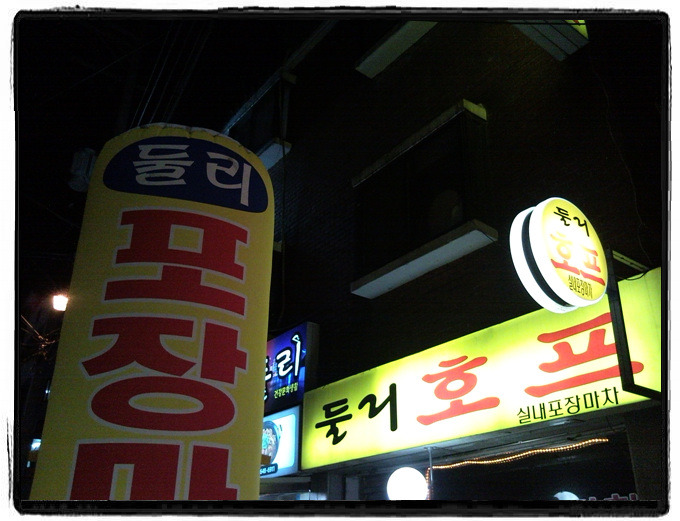 팔공호프 이미지