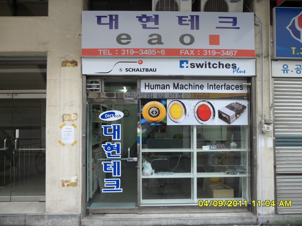 대현테크 이미지