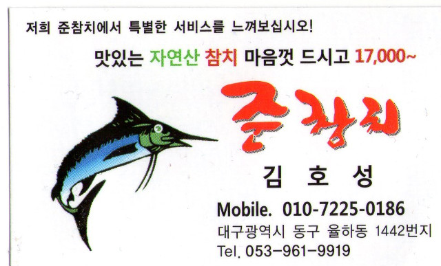 명품횟집 이미지