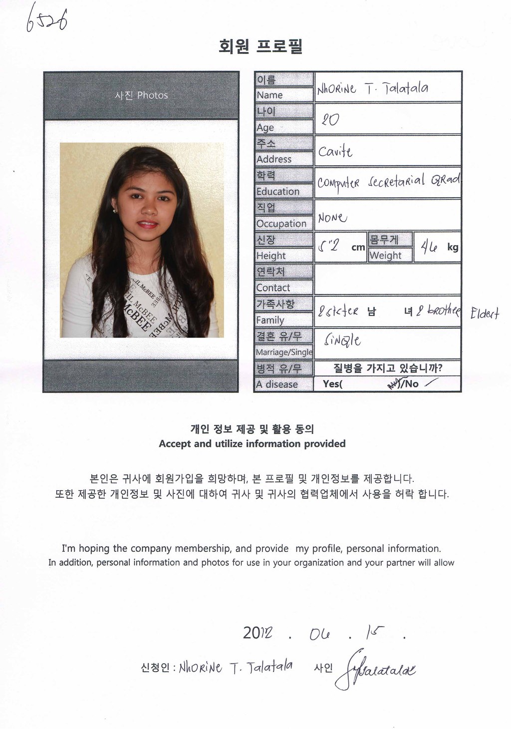두리국제결혼 이미지