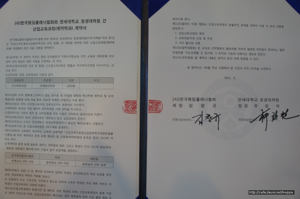 한국웨딩산업협회 이미지