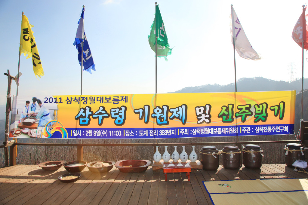 삼수령전통주 이미지