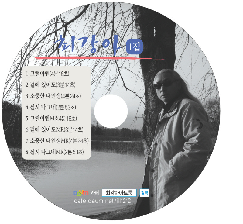 클릭음반 이미지