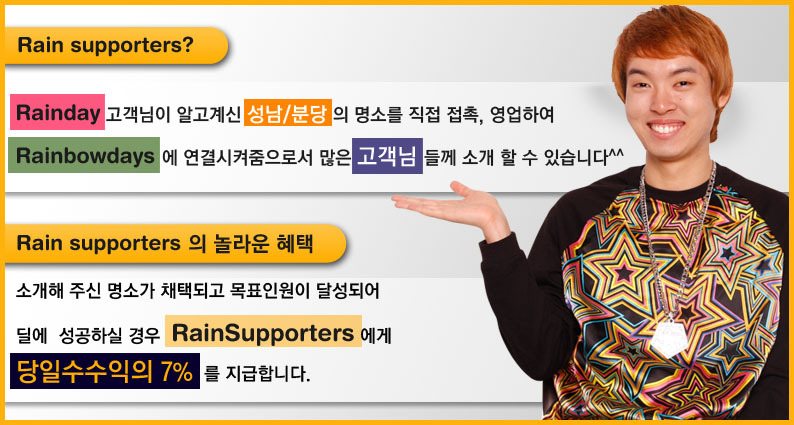 레인보우데이즈 이미지