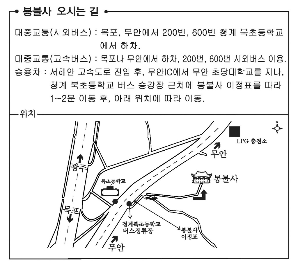 봉불사 이미지