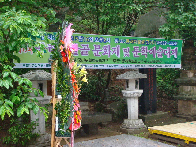 동래차밭골 이미지