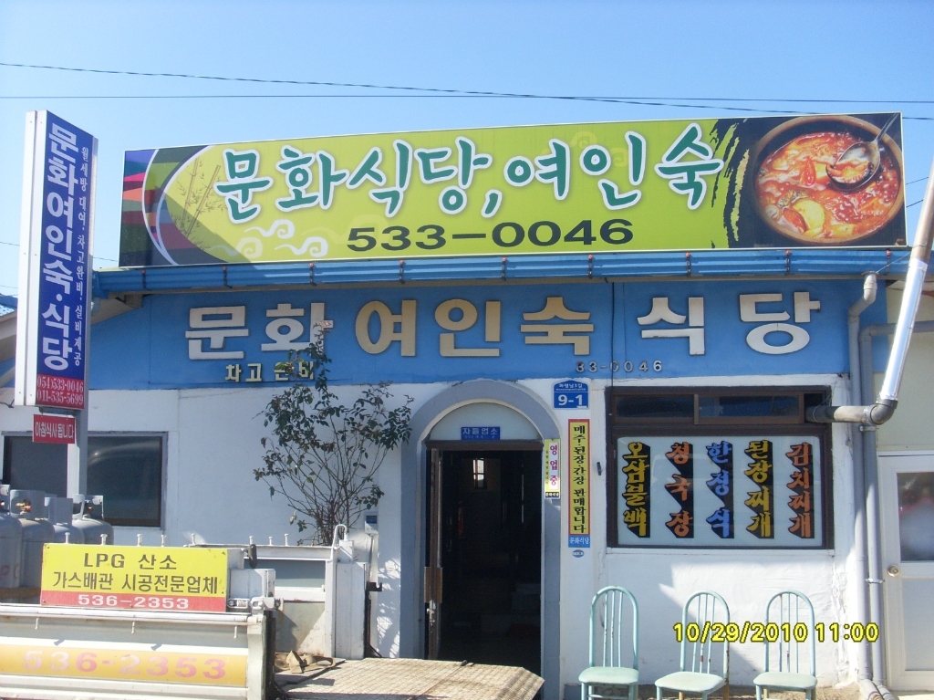칠성여인숙 이미지