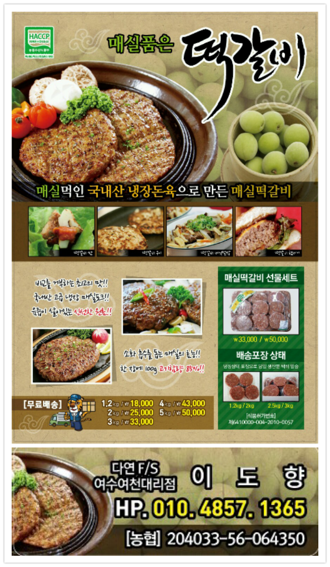 다연유통 이미지