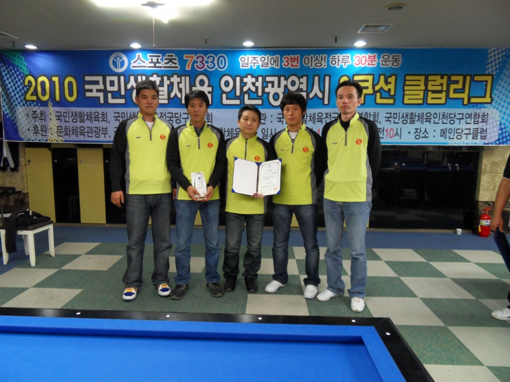 메인당구클럽 이미지
