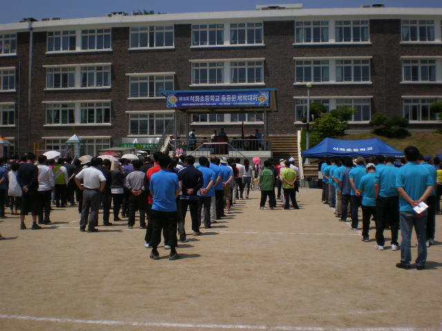 석화초등학교 이미지