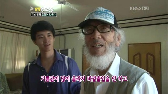 약초총각 이미지
