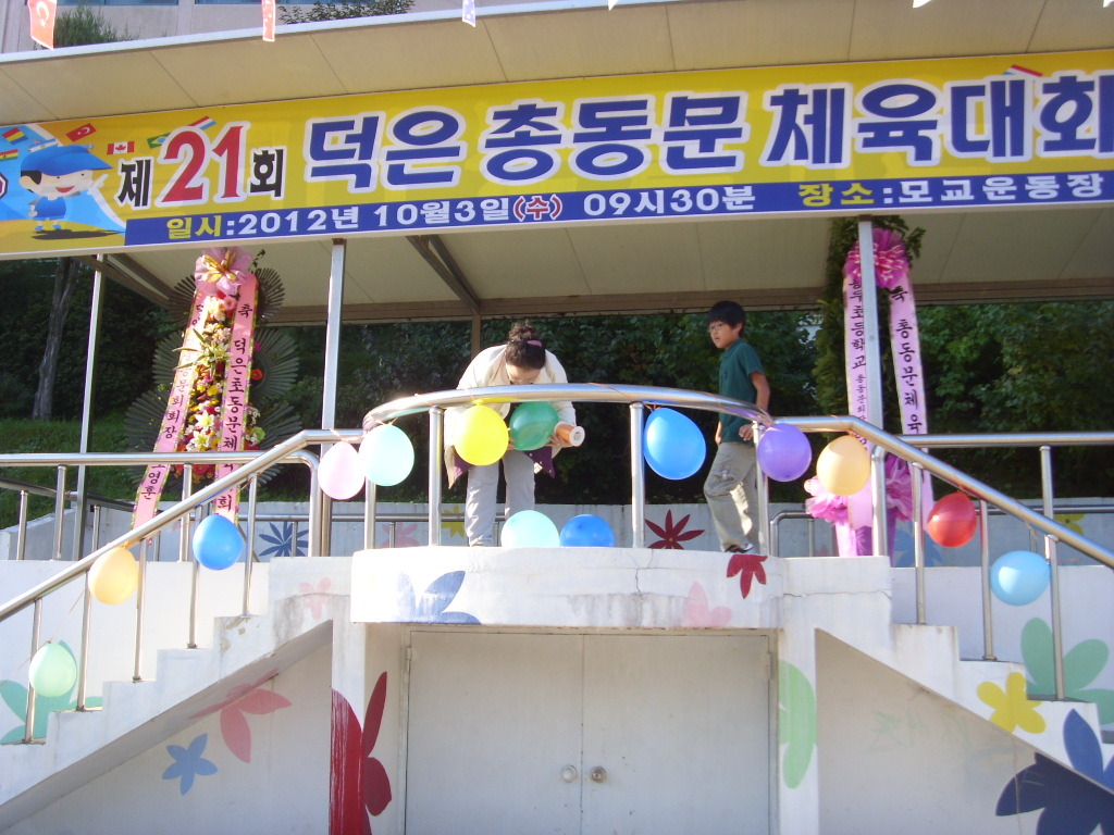 덕은초등학교 이미지