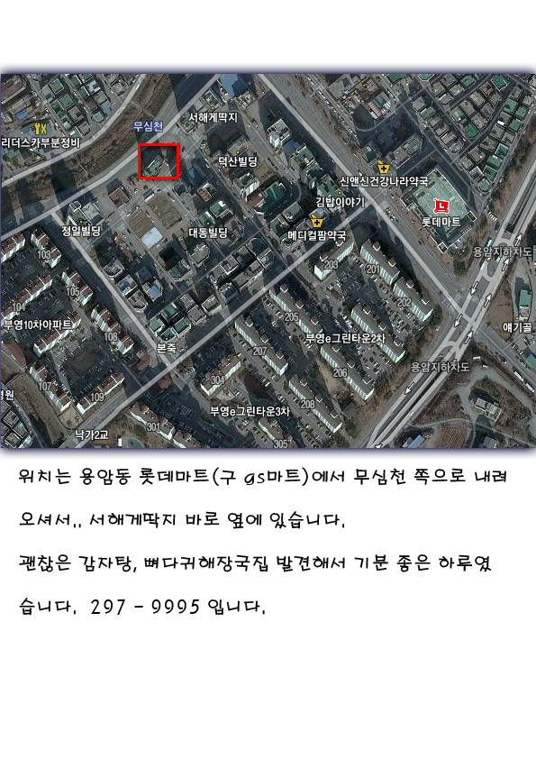 김가네해장국 이미지