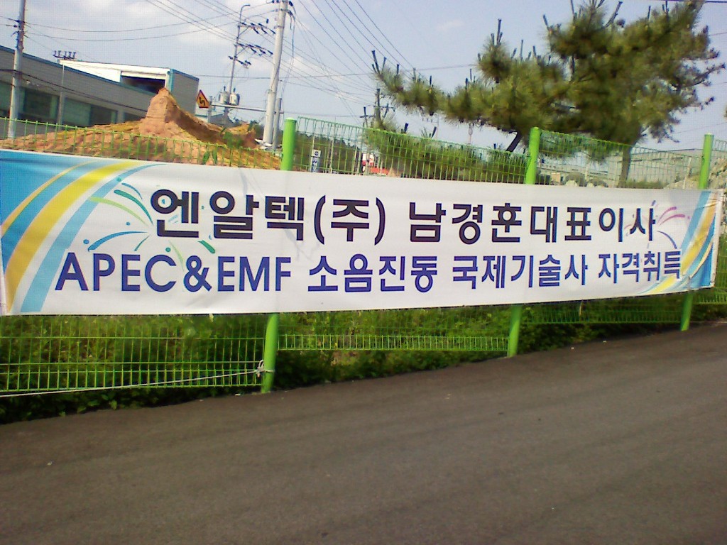 엔알텍(주) 이미지
