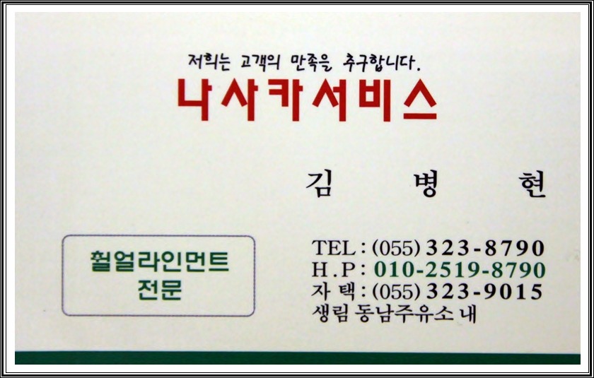 나사카서비스 이미지
