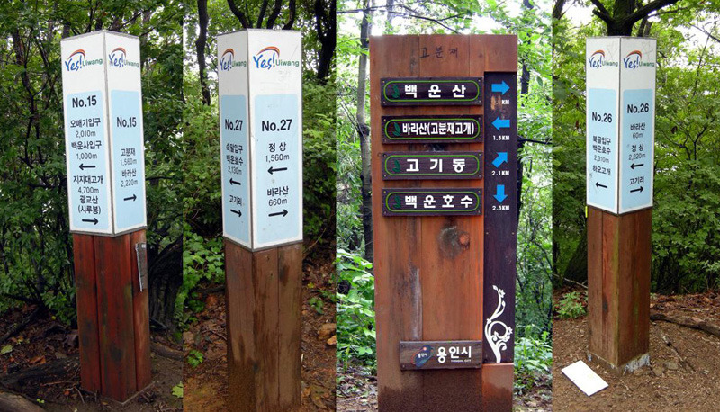 안내목 이미지