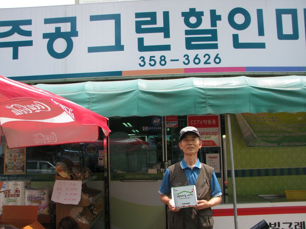 충남할인마트 이미지
