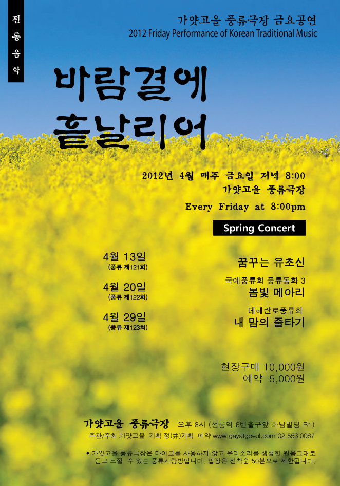 풍류국 이미지