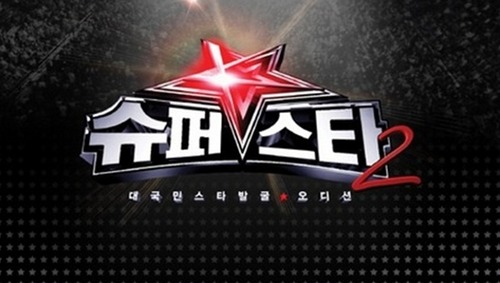 레알 각본없는 드라마 슈퍼스타K2 슈스케2의 위엄ㄷㄷㄷ | 인스티즈