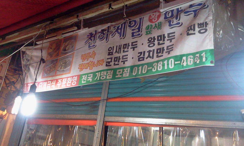 잎새만두 이미지