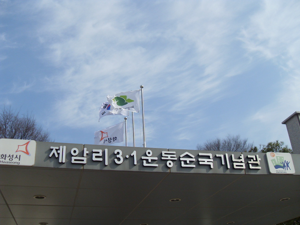 발안중학교 이미지