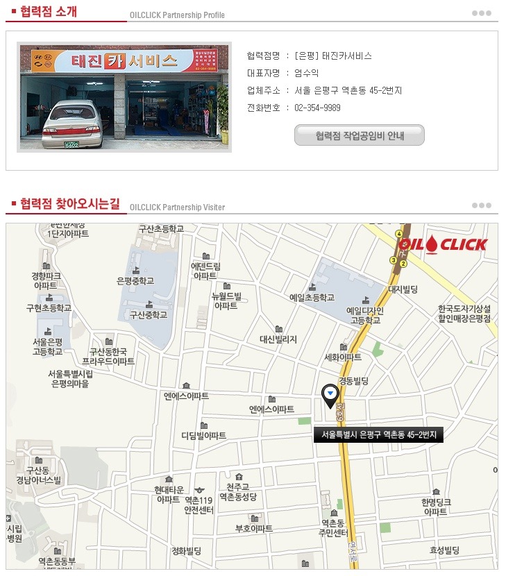 태진카센타 이미지