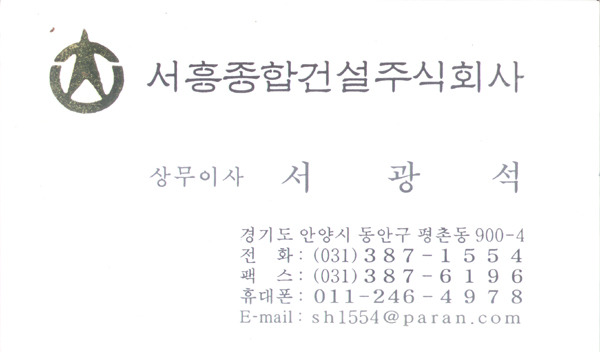 동문종합건설 이미지