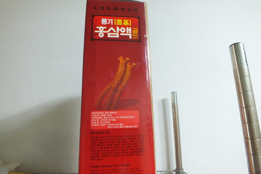 소백산인풍기홍삼 이미지