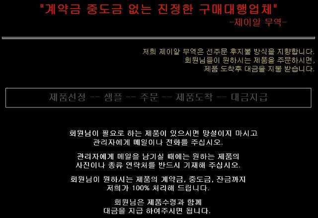 제이알무역 이미지