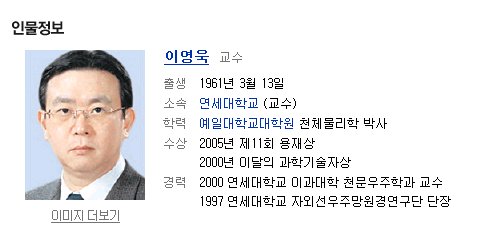 우리나라 천문학자의 위엄 (B G M) | 인스티즈