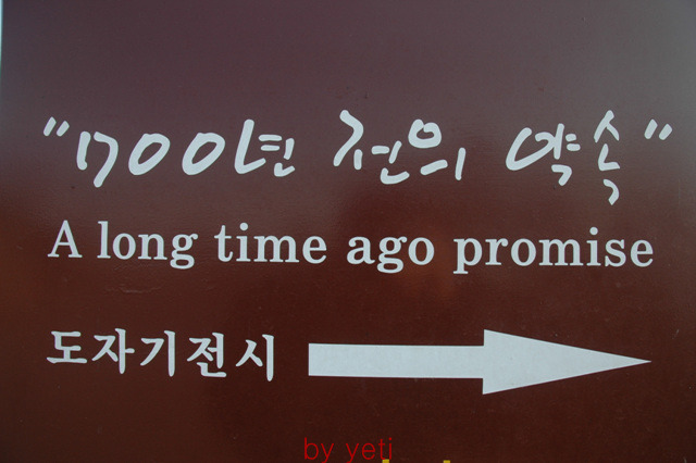 700년전의약속 이미지