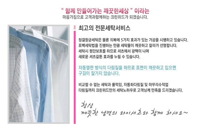 셔츠크린 이미지