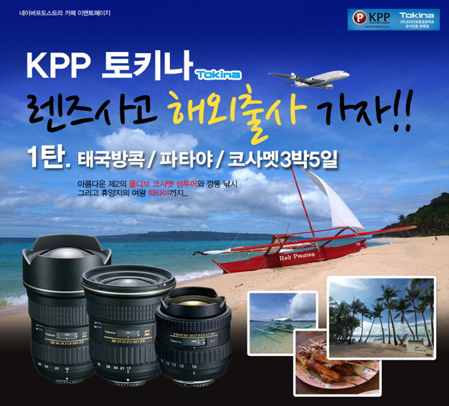 (주)코리아포토프로덕츠 이미지