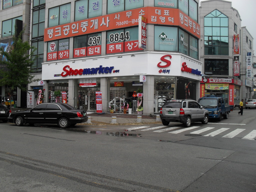 슈마커안산 이미지