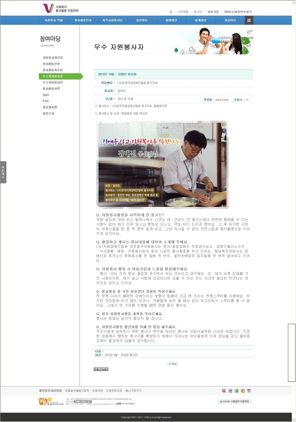 VMS10 이미지
