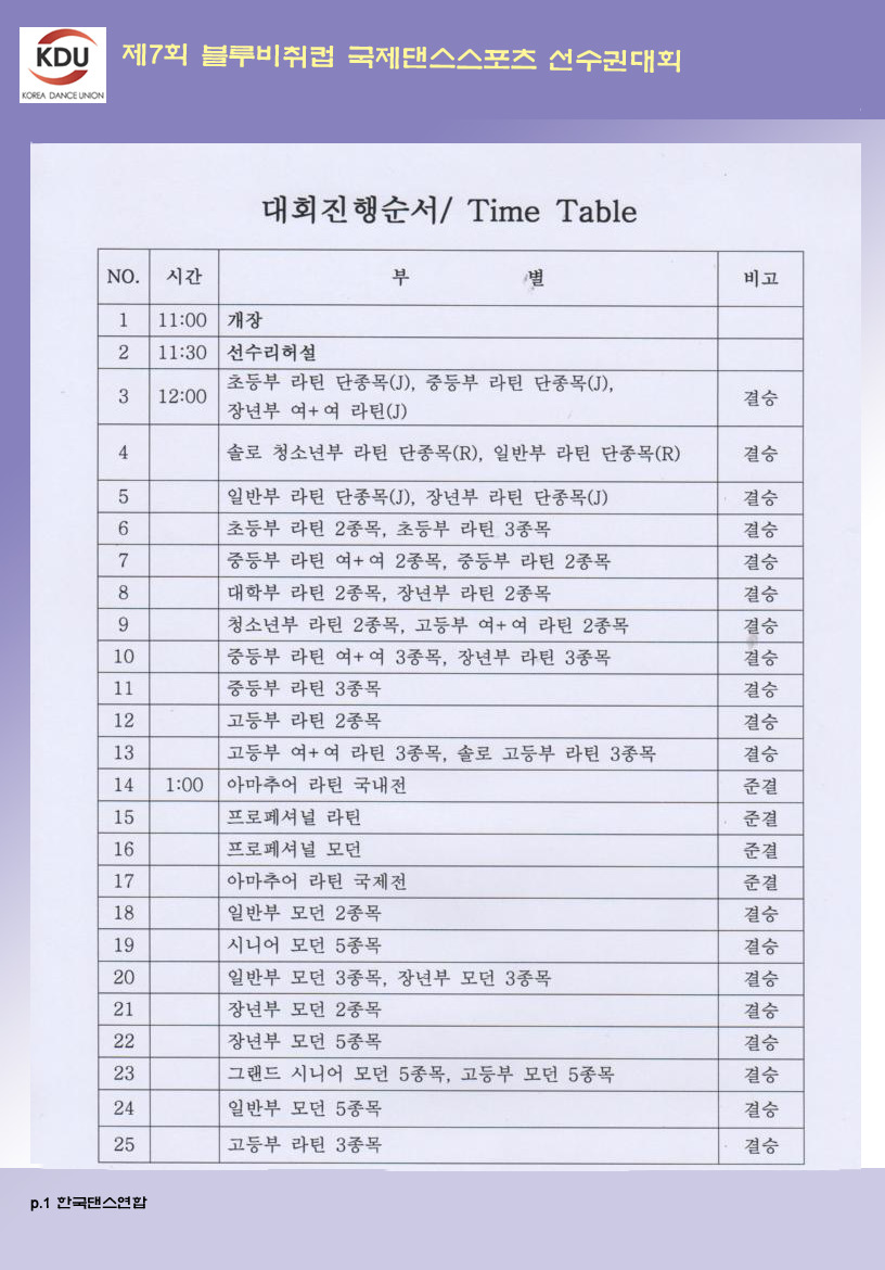 블루댄스 이미지