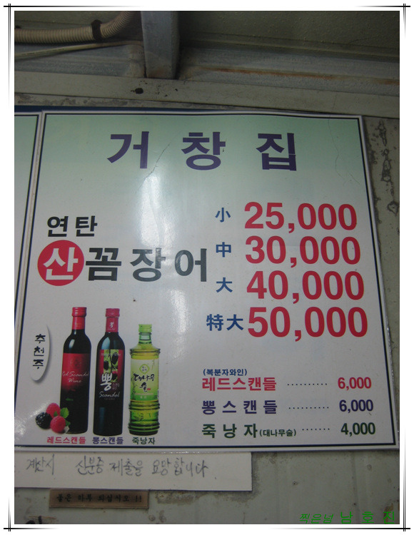 자갈치곰장어 이미지