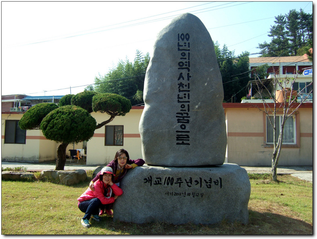 고금초등학교 이미지