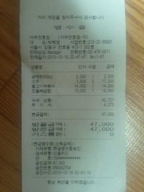 태산순대국 이미지