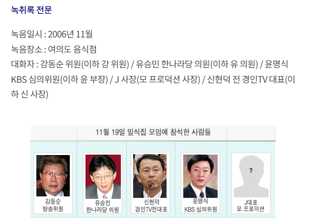 유승민을 믿으면 안되는 이유 | 인스티즈