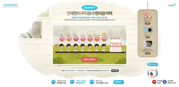 우리동네편의점 이미지