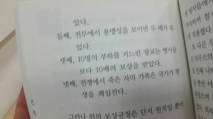 600년전 똥무르 군대 vs 현대식 갓한민국 군대 | 인스티즈