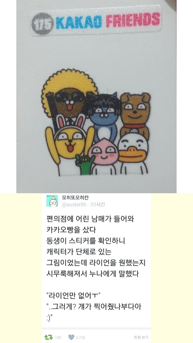 누나의 센스.jpg | 인스티즈